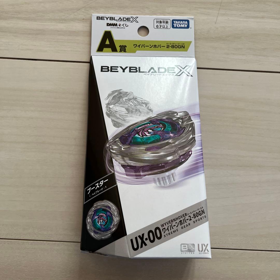DMMくじ　ベイブレード　A賞　新品未開封 ベイブレードエックス DMMくじ A賞 ラストワン賞セット｜Yahoo!フリマ