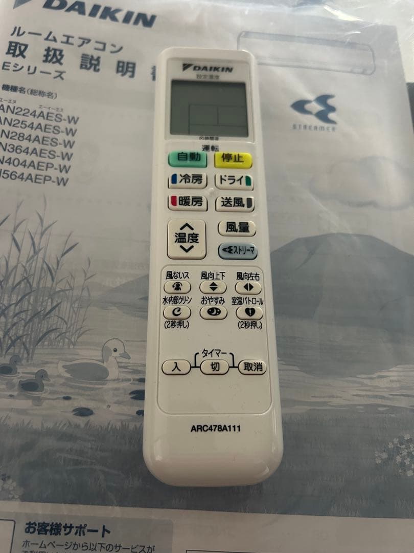 引き取り限定】AN284AES-wダイキン2025年製 10畳 エアコン