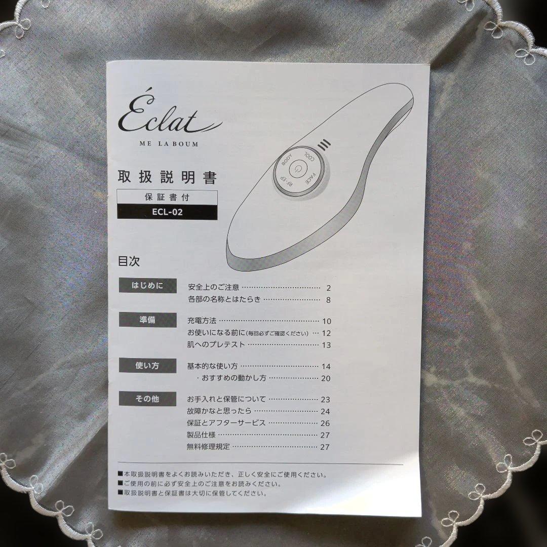 Éclat 】美顔器 MEラボン・エクラ ゴールド IKKOプロデュース美品