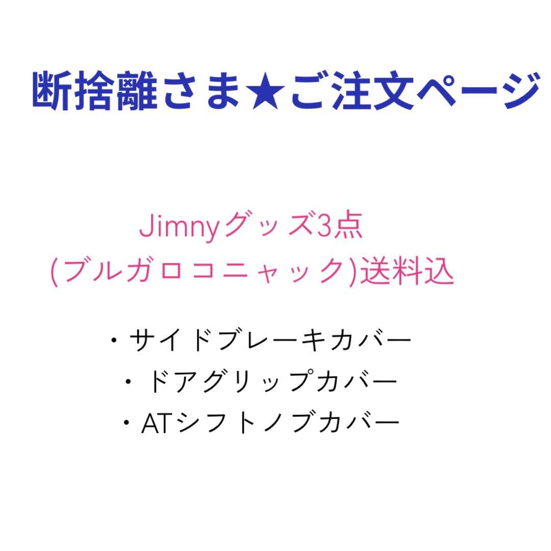 断捨離★ご注文ページ 断捨離】ご参加ありがとうございました。 | 日々ごきげん探し