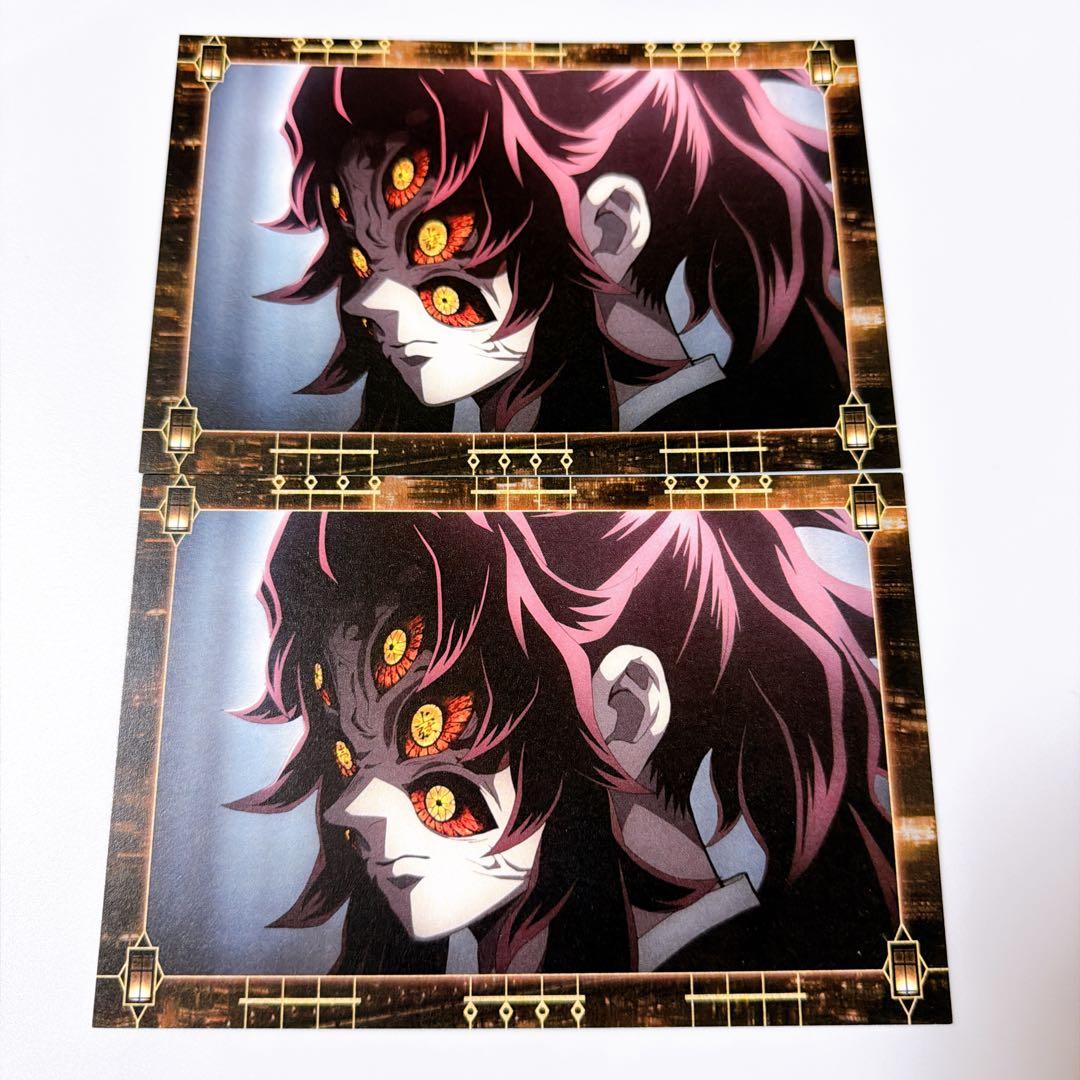 鬼滅の刃 無限城編 黒死牟 移動する劇場半券キャンペーン ポストカード