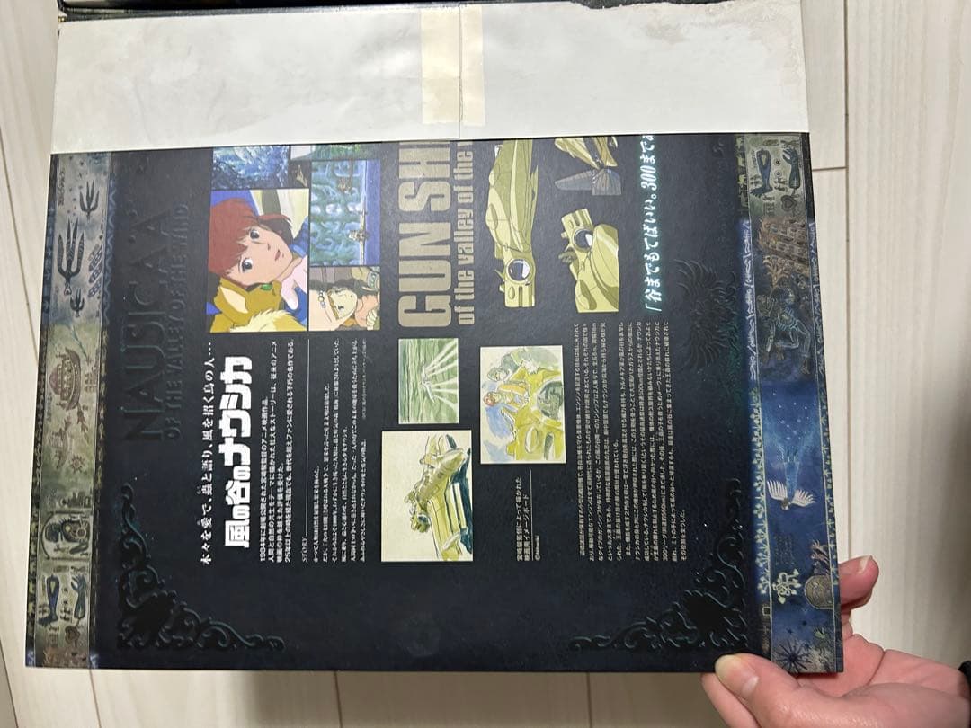 美品 【FORMANIA】風の谷のナウシカ ガンシップ バンダイ 箱/帯付き