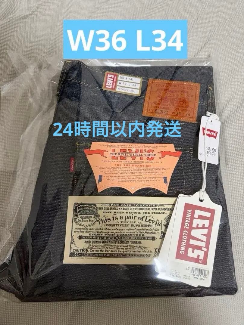 リーバイス S501XX W36 L34 大戦モデル 1944 LVC - メルカリ