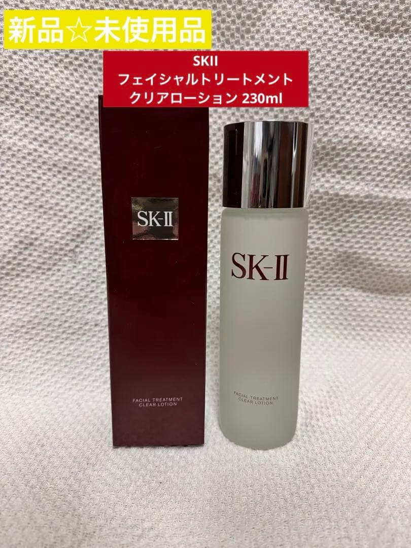 新品　SKII フェイシャルトリートメントクリアローション 230ml 並行輸入 並行輸入品】SKII フェイシャルトリートメントクリアローション 230ml
