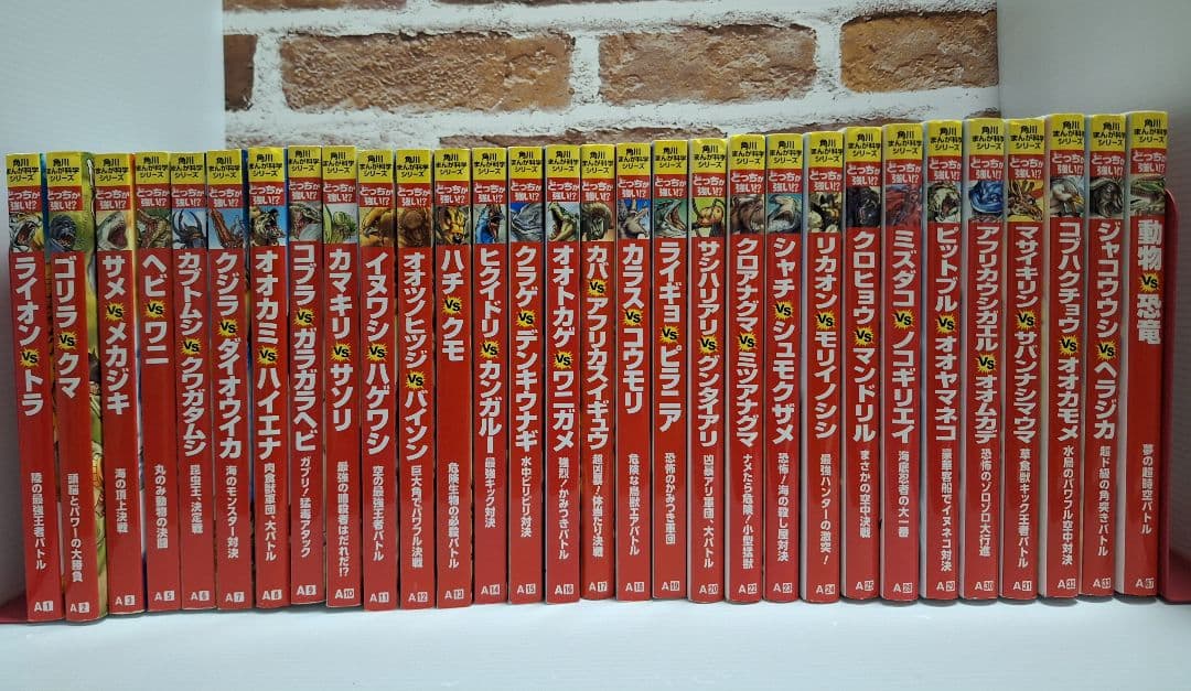 どっちが強い！？ 30冊セット 角川まんが科学シリーズ - メルカリ