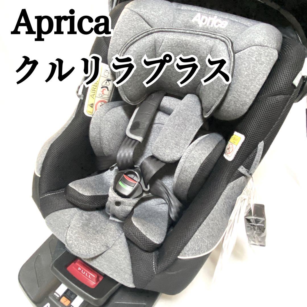Aprica クルリラプラス ISOFIX チャイルドシート2041787 - メルカリ