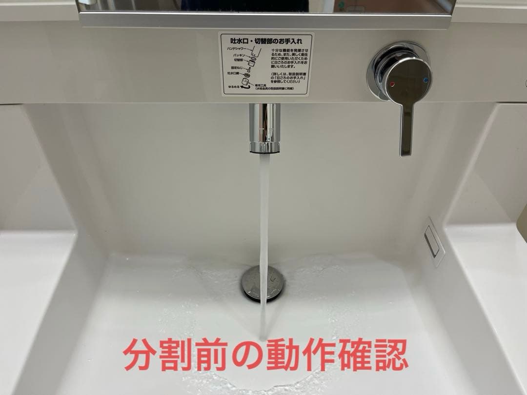 鏡ユニット① TOTO洗面化粧台、中古品、美品 3点セットより鏡