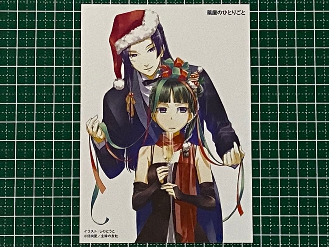 薬屋のひとりごと（購入特典）イラストカード・クリスマス・猫猫＆壬氏、しのとうこ② 薬屋のひとりごと』猫猫＆壬氏の描き下ろしイラスト公開 POP UP STORE