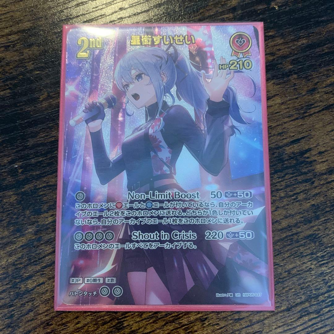 特価！！星街すいせい UR ホロカ - メルカリ