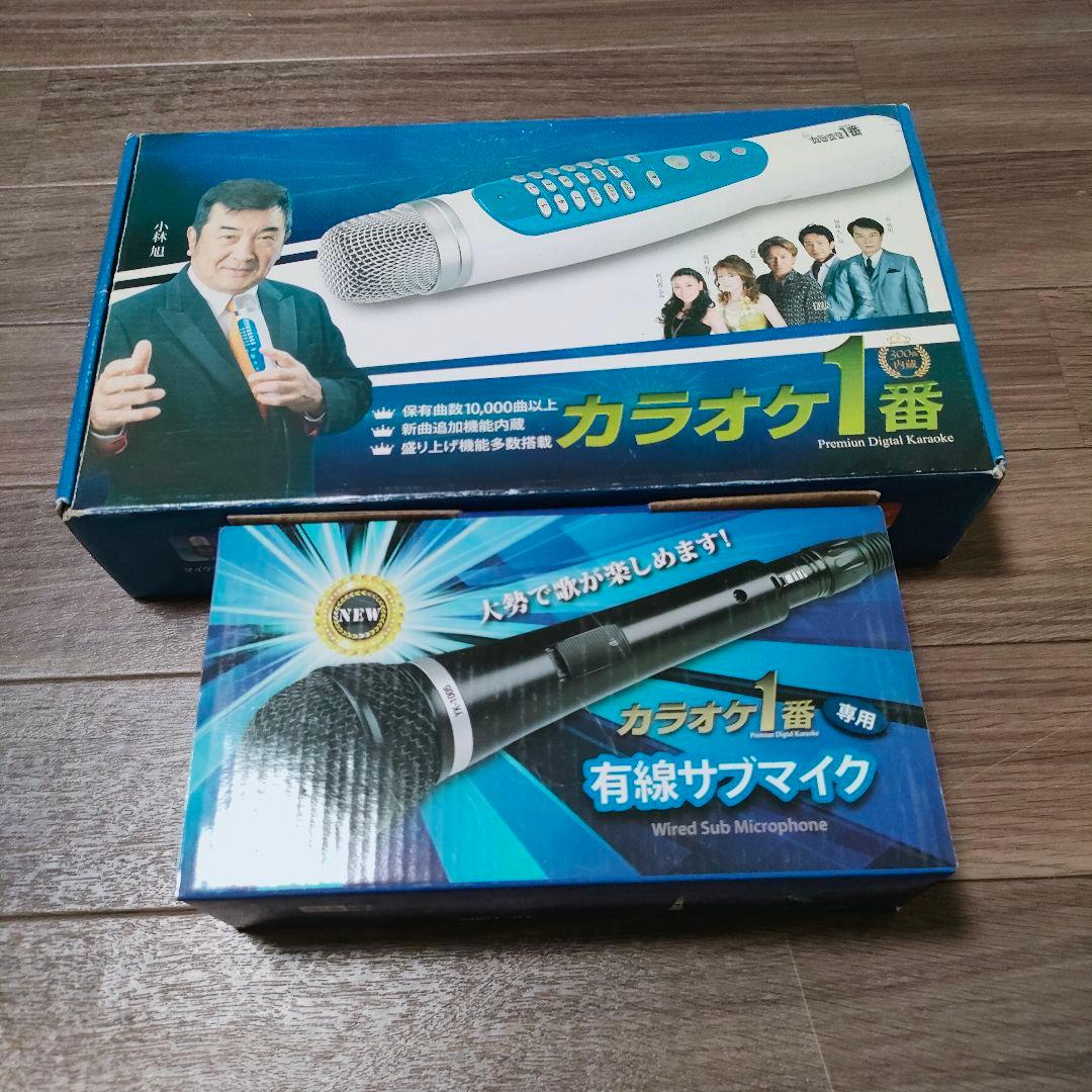 カラオケ一番⭐夢グループ/サブマイク+ケーブル+アダプター+説明書+