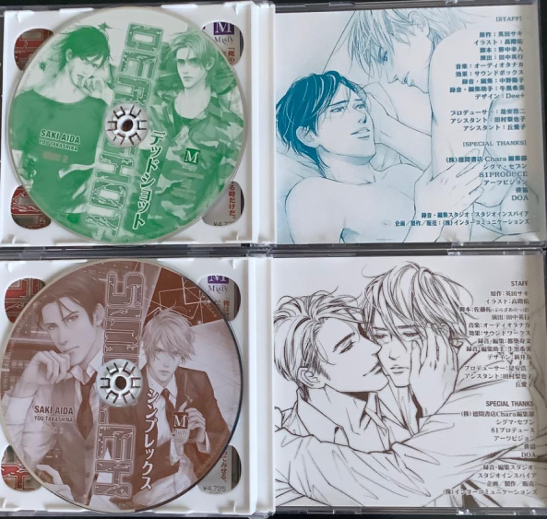 DEADLOCKシリーズ 特典、全サ、9枚セット / 英田サキ BLCD - メルカリ