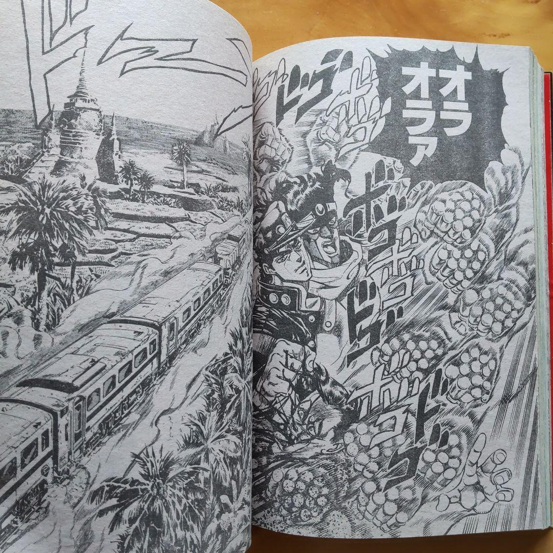 週刊少年ジャンプ1989年41号∕新連載∕とびっきり！∕ドラゴンボール