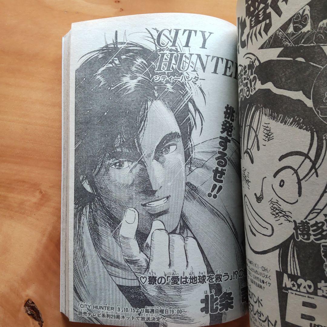 週刊少年ジャンプ1989年41号∕新連載∕とびっきり！∕ドラゴンボール