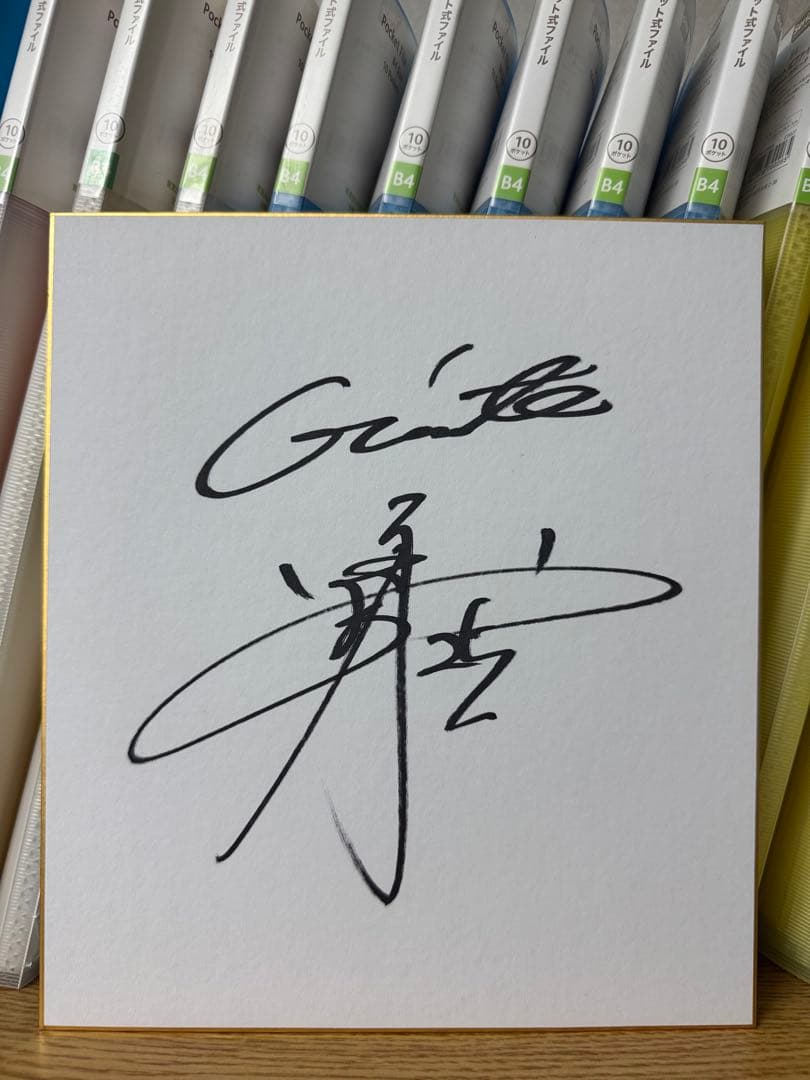 巨人 読売ジャイアンツ 岡本和真 25 直筆サイン色紙 Amazon.co.jp: 読売ジャイアンツ 巨人25 岡本和真 直筆サイン入り