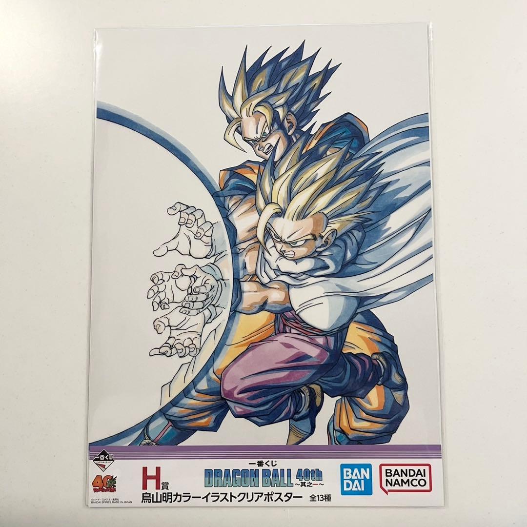 一番くじ ドラゴンボール40th H賞 イラストクリアポスター 鳥山明