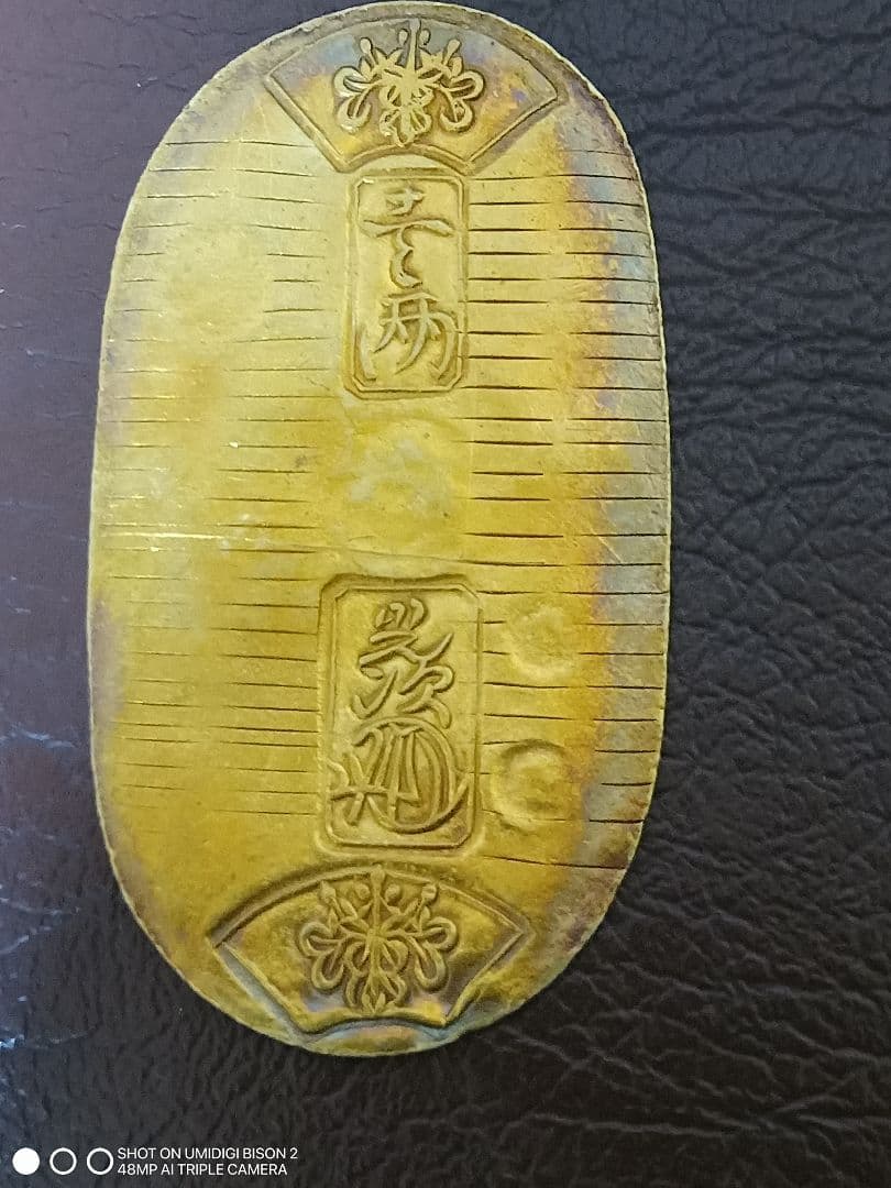 天保小判 満願成就『天保小判くじ』(吉、当、正当) | 東京書芸館公式通販ウェブ