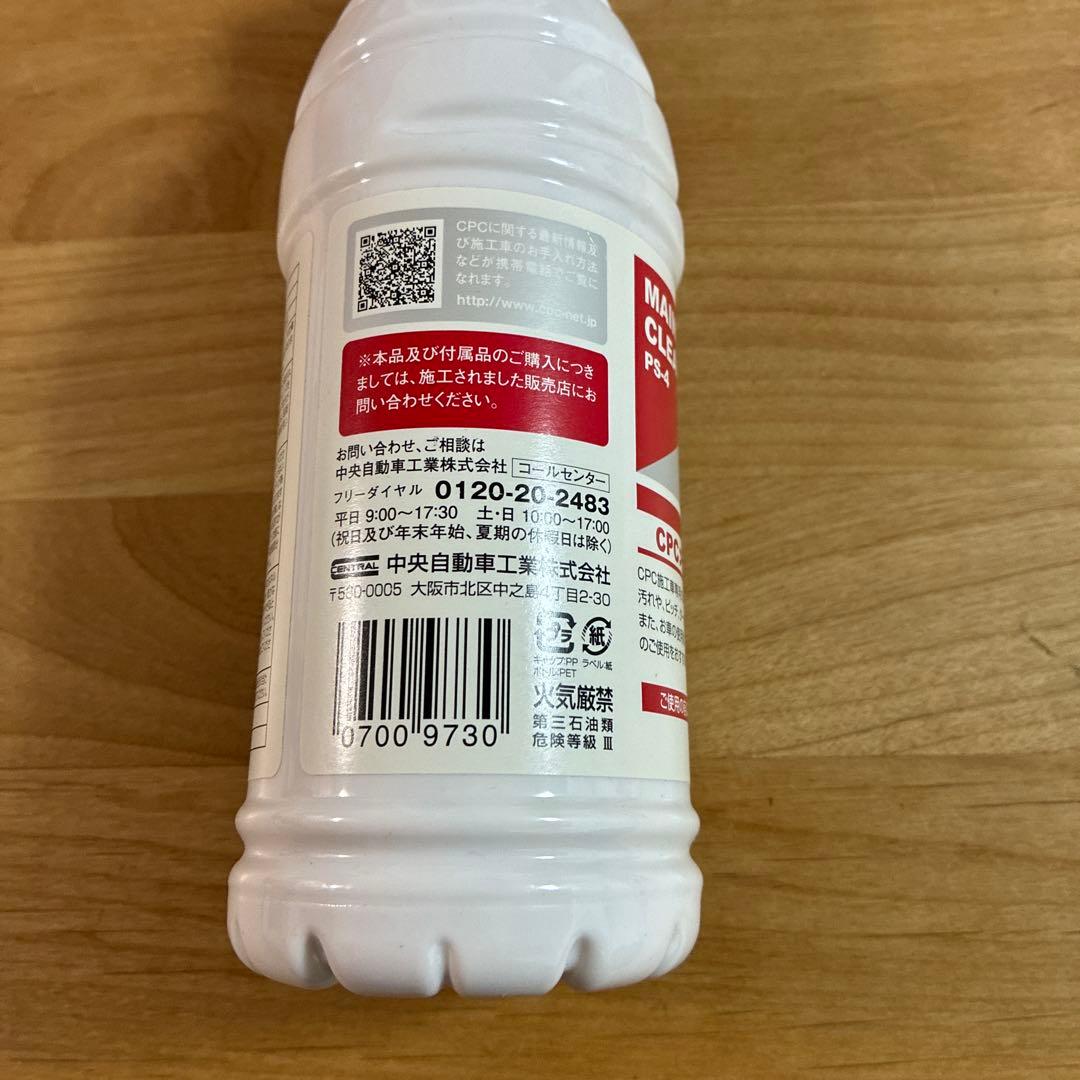 CPC メンテナンスクリーナー PS-4 590ml - メルカリ
