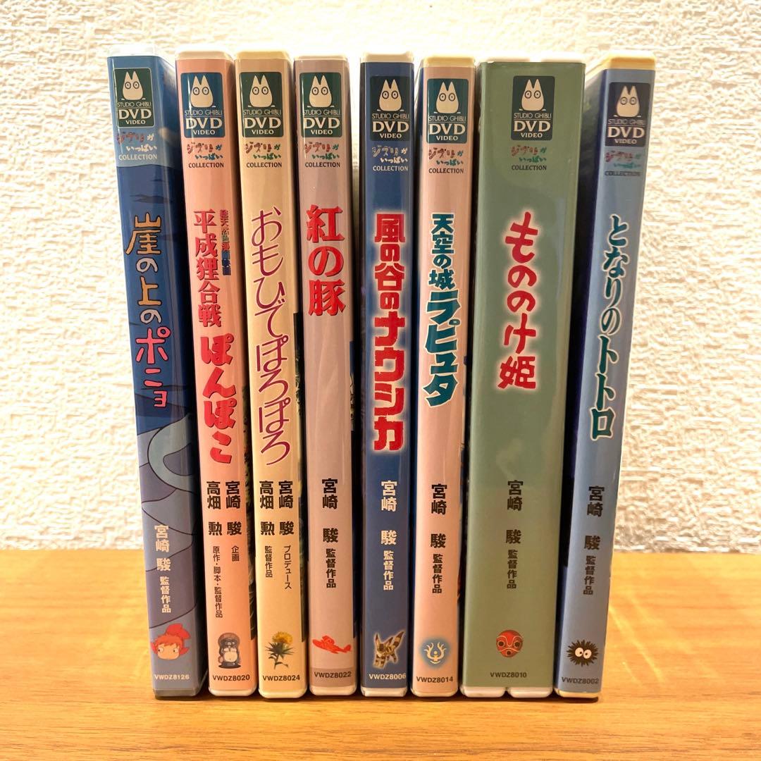 ジブリ DVD 8点セット - メルカリ