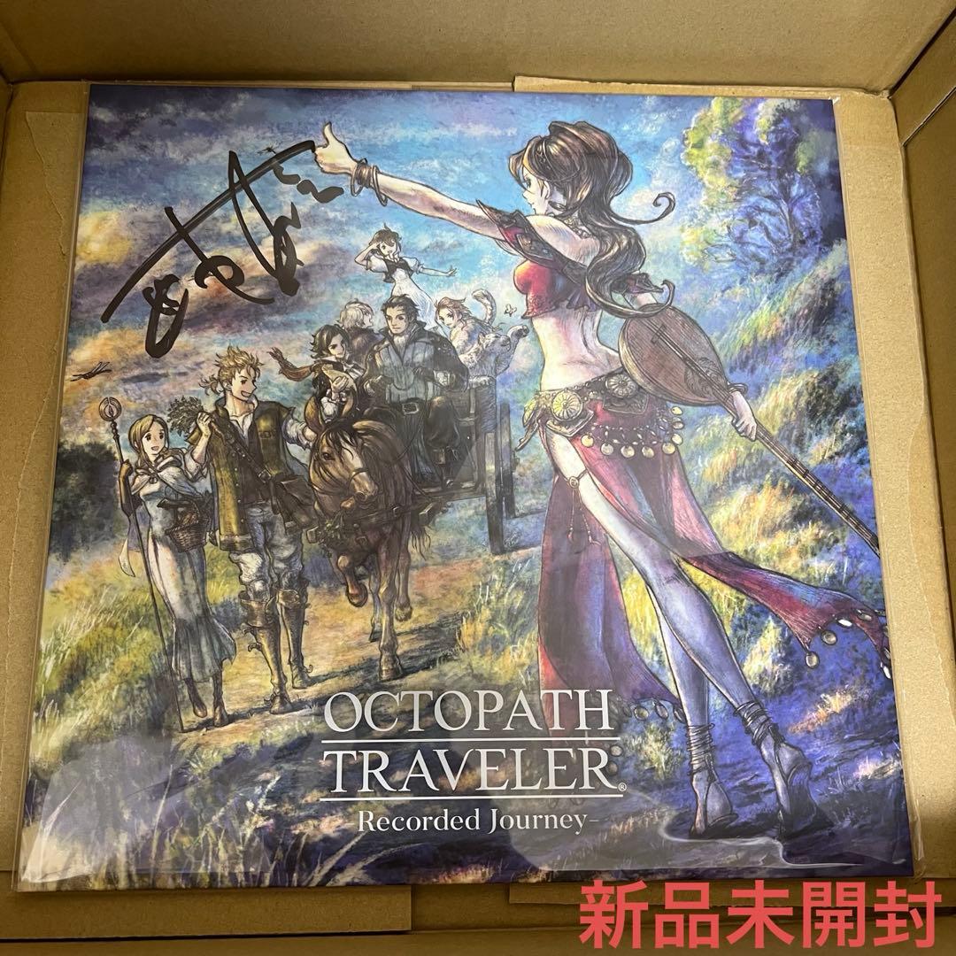 未開封】オクトパストラベラー lp アナログレコード 西木康智直筆