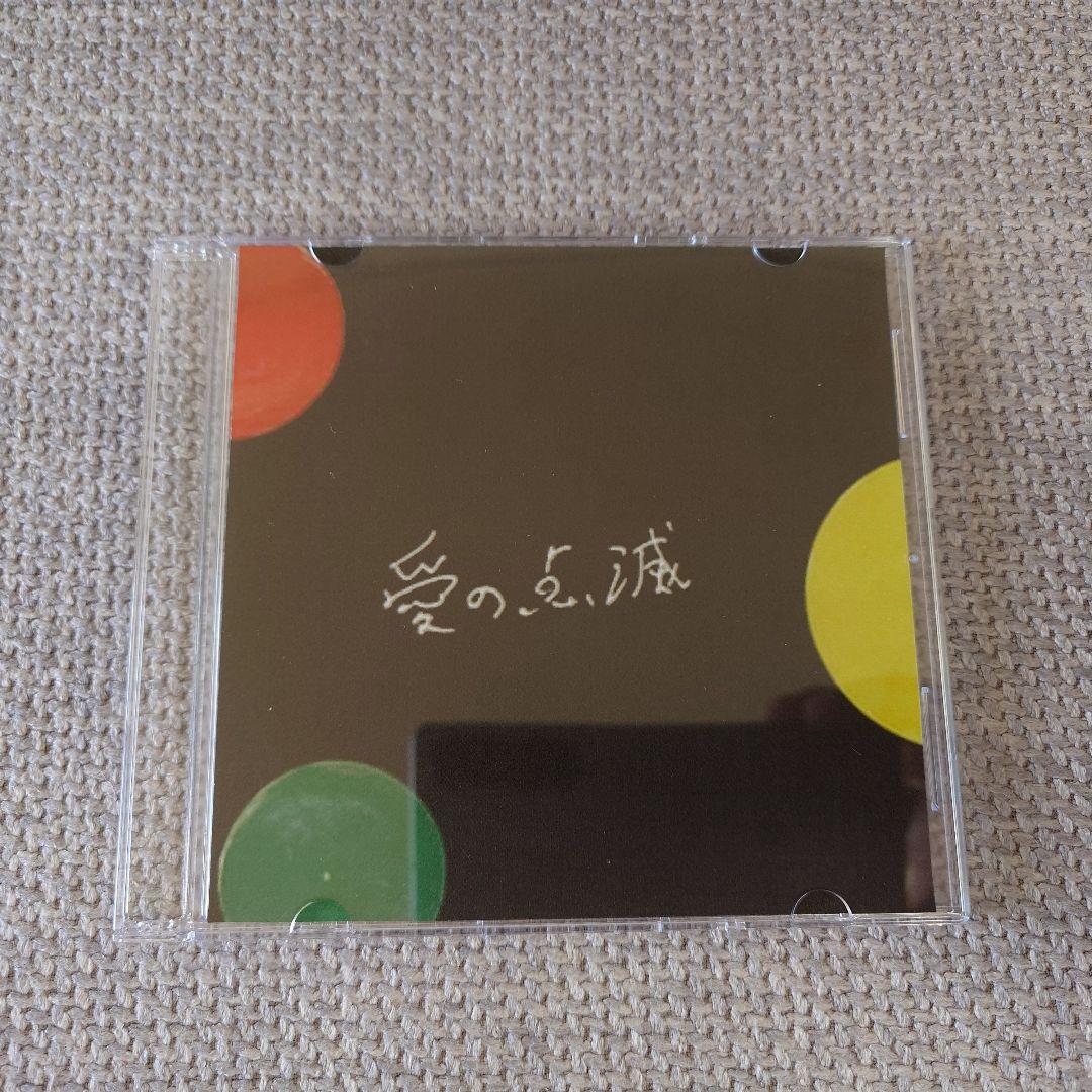 クリープハイプ 愛の点滅 CD - メルカリ