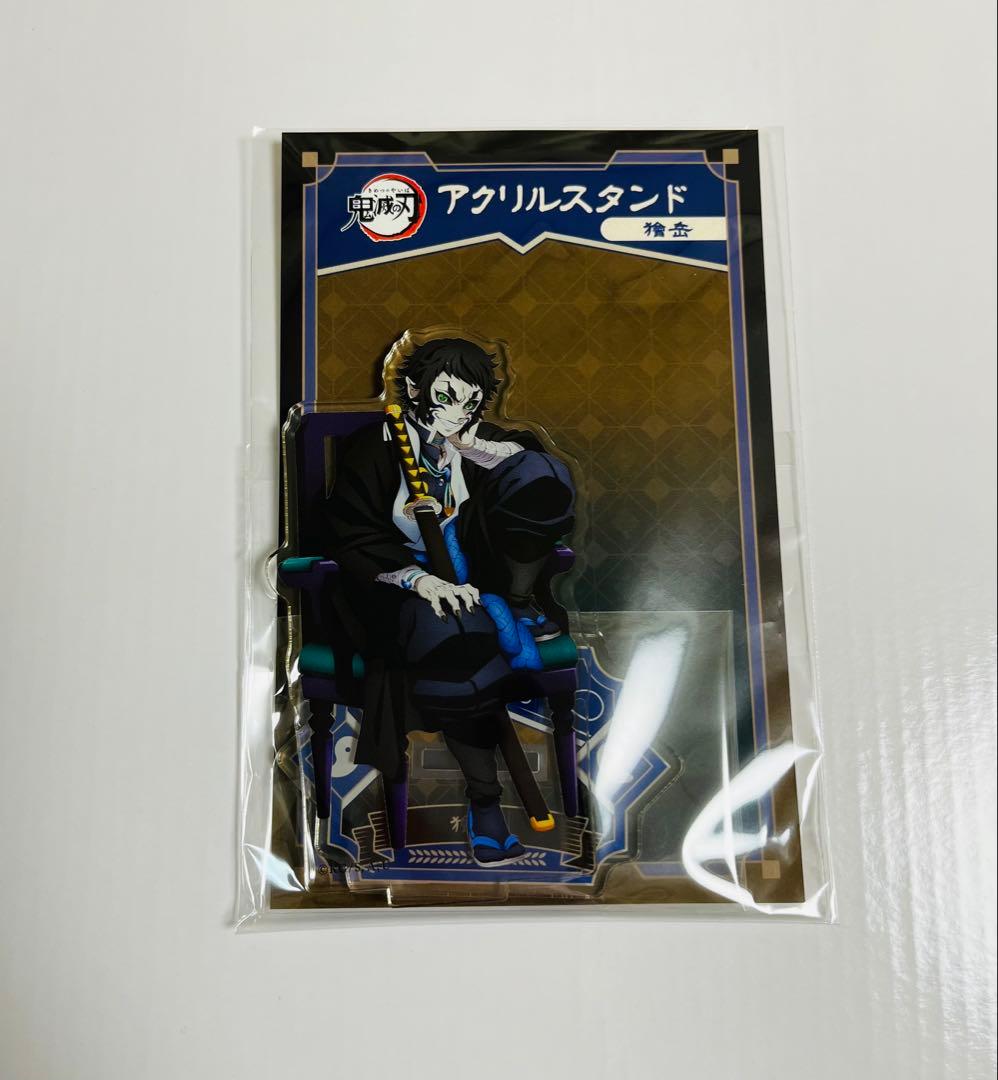 鬼滅の刃 AGF 2025 アニプレックス アクリルスタンド 獪岳 - メルカリ