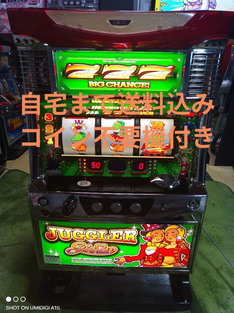 ジャグラーガールズ　不要機付き　パチスロ　実機 楽天市場】《家庭用パチスロ》ジャグラーガールズK☆北電子☆ コイン