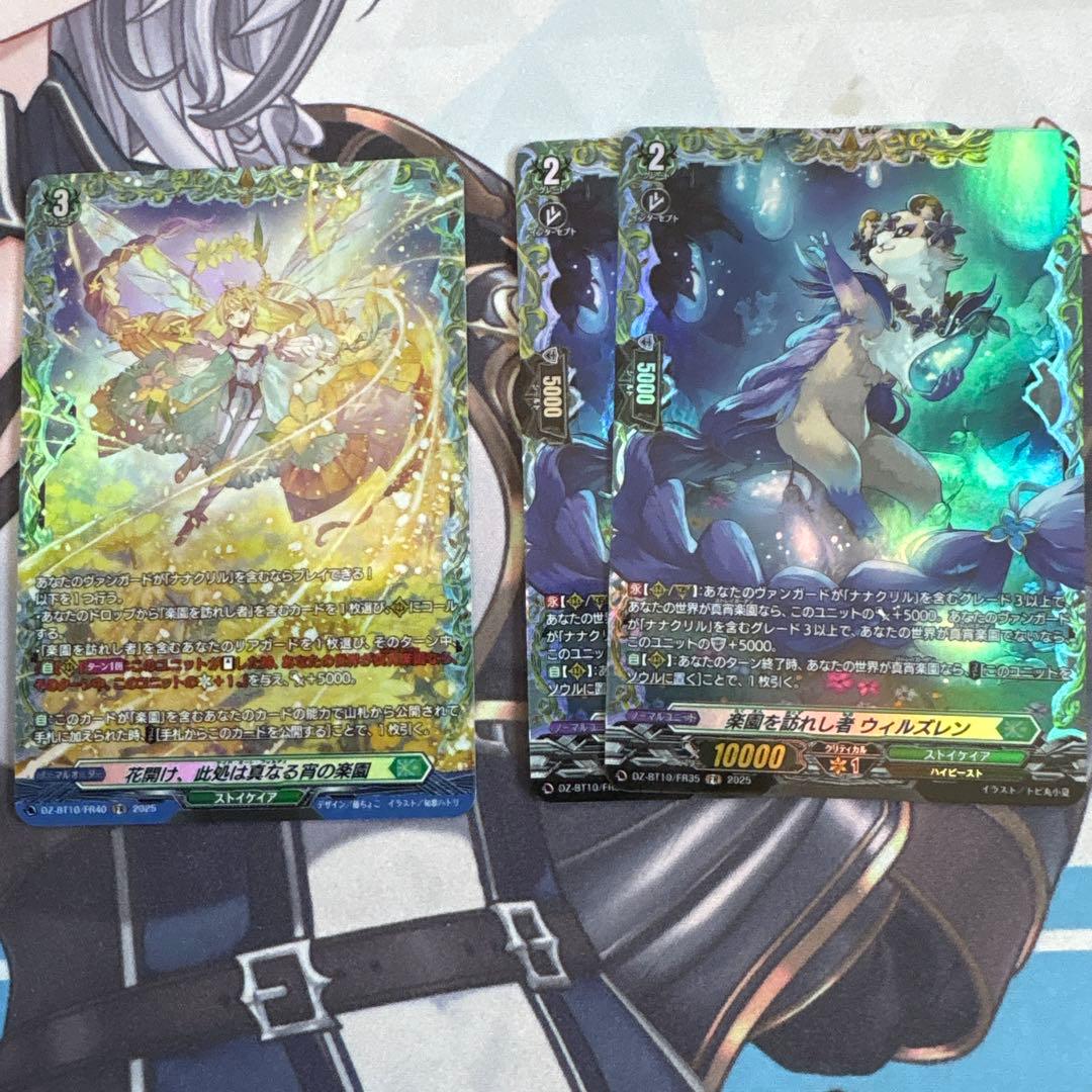 ヴァンガード ナナクリル用デッキパーツFRセット - メルカリ