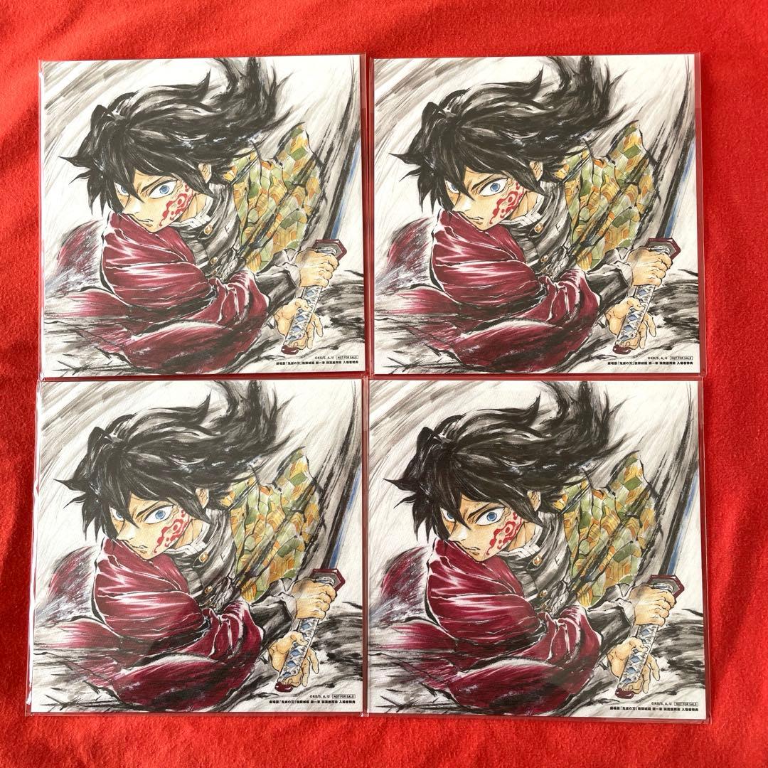 鬼滅の刃 映画 無限城編 入場者特典 第15弾 冨岡義勇 誕生日記念ボード