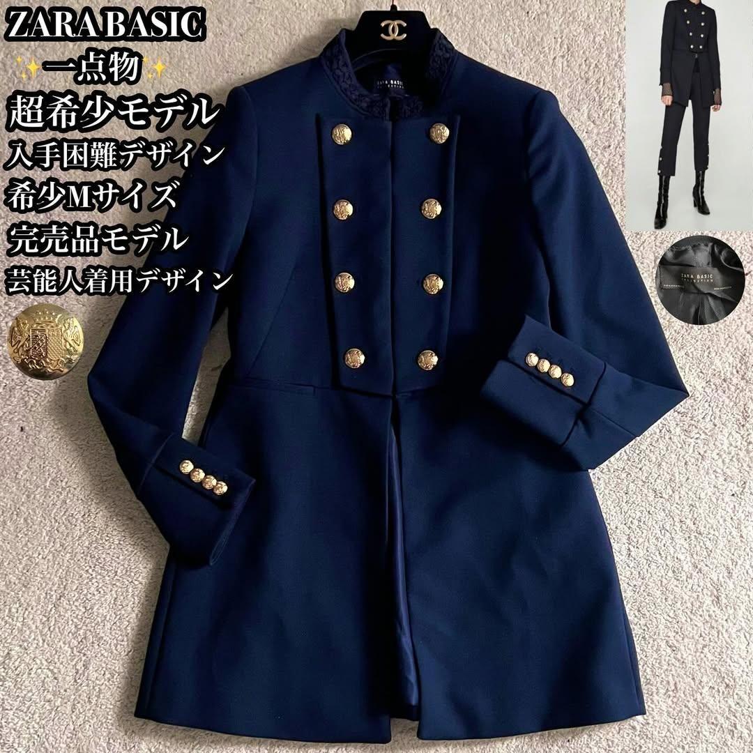 ✨一点物✨ZARA ザラ ナポレオンコート チャイナカラー 金釦 紺ブレ M