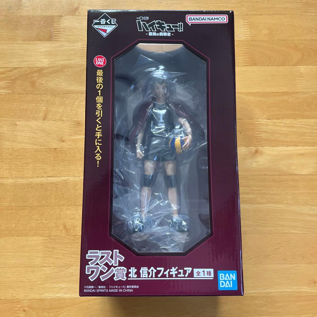 ハイキュー 一番くじ 北信介 ラストワン フィギュア ブランケット