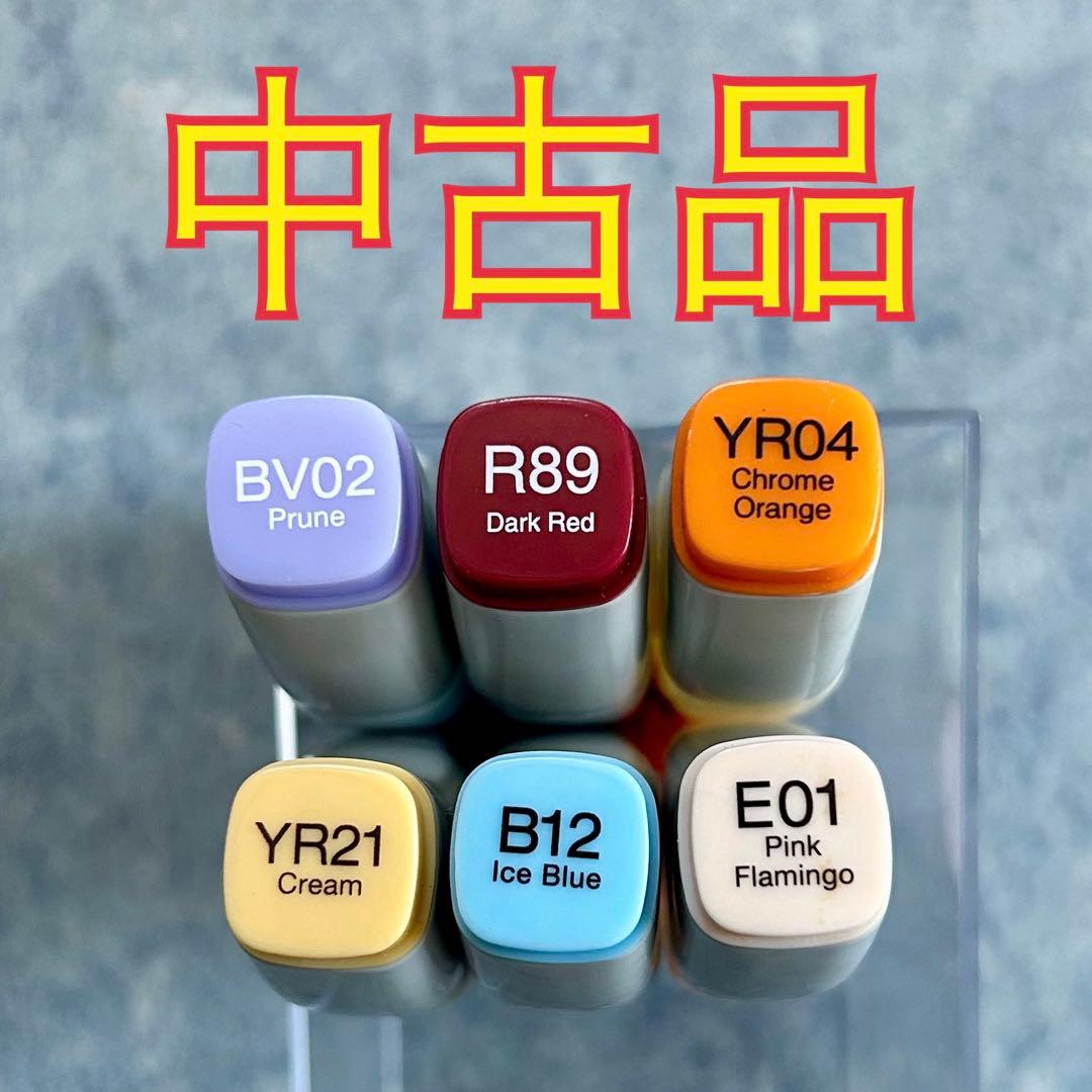 中古品】 Too コピック バリオスインク 6本セット 被りなし - メルカリ