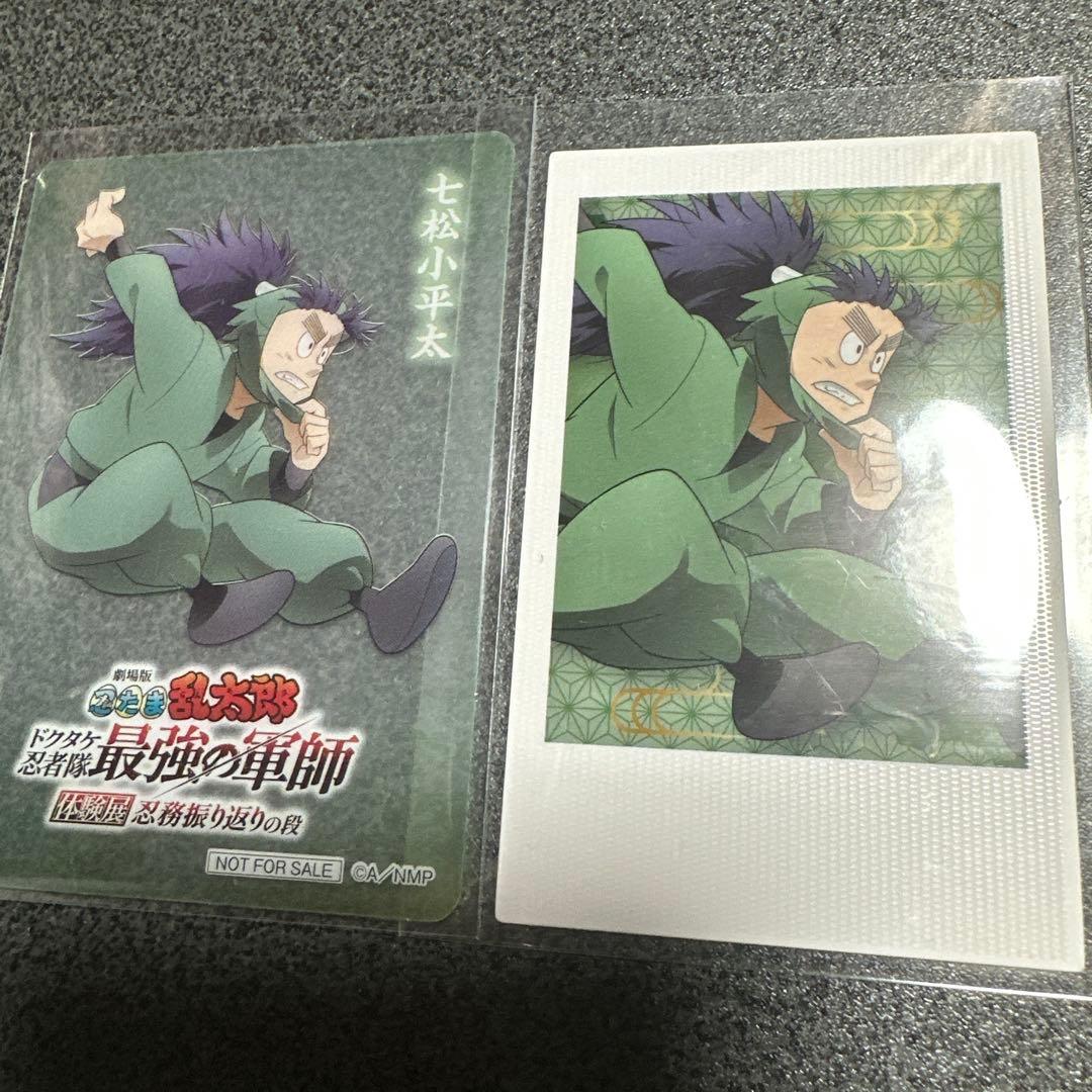 忍たま乱太郎体験展 入場特典 ポラショット 七松小平太 - メルカリ