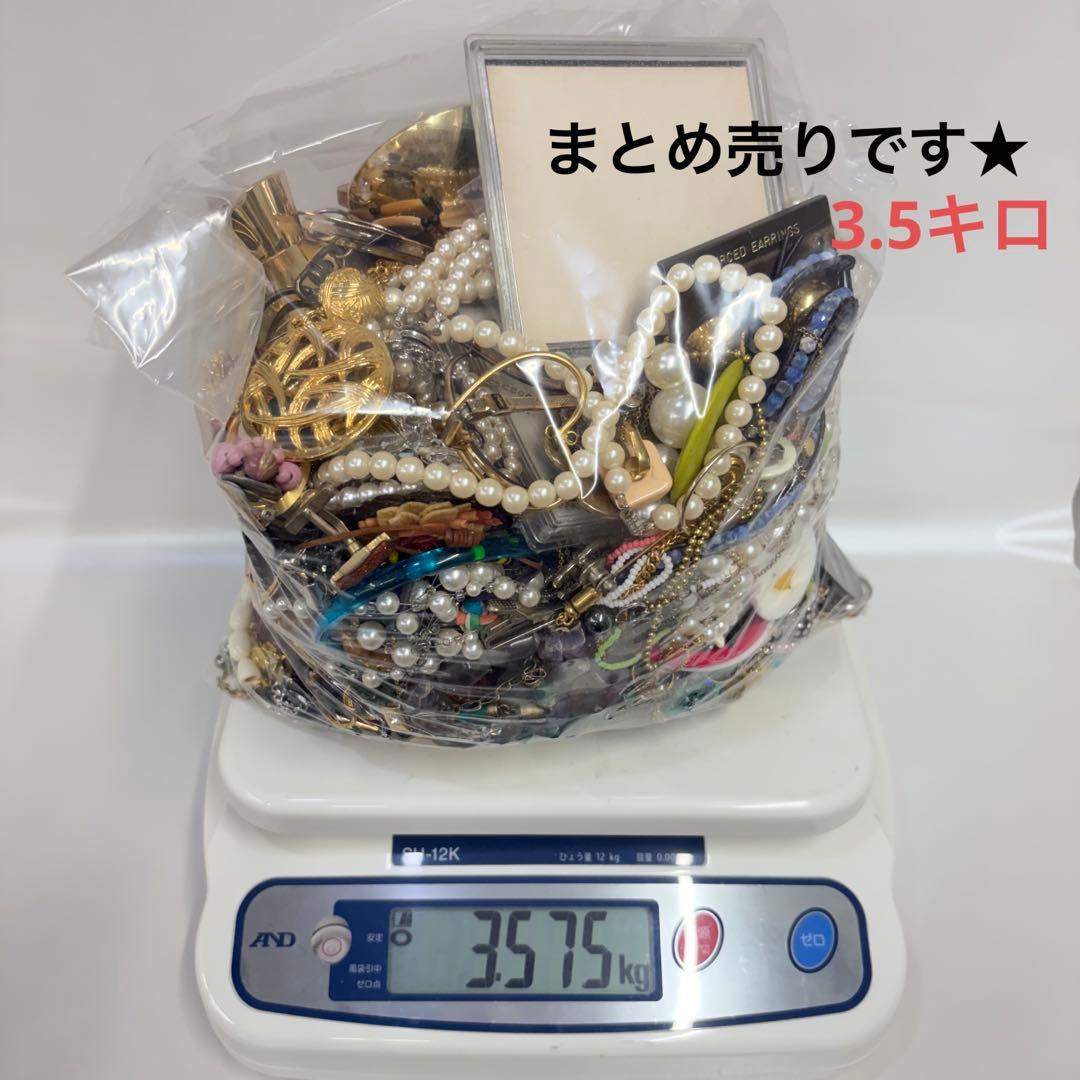 3.6キロ❗️ アクセサリー　まとめ売り　ジャンク　イミテーションアクセサリー 1.3キロ❗️ アクセサリー まとめ売り ジャンク イミテーション