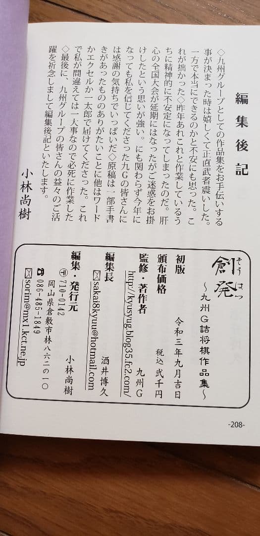 ぴすけ様専用！他の方には譲りません！「詰将棋探検隊」ほか全16冊