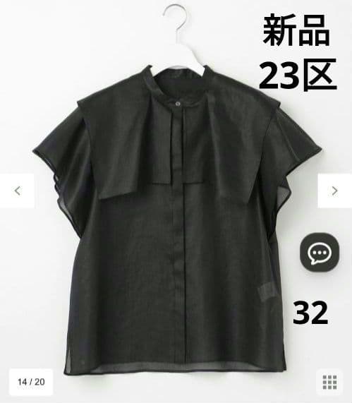 新品　23区　シアーフィルムブラウス　黒　ブラック　32 接触冷感／洗える】シアーフィルム ブラウス（BLWWCM0603