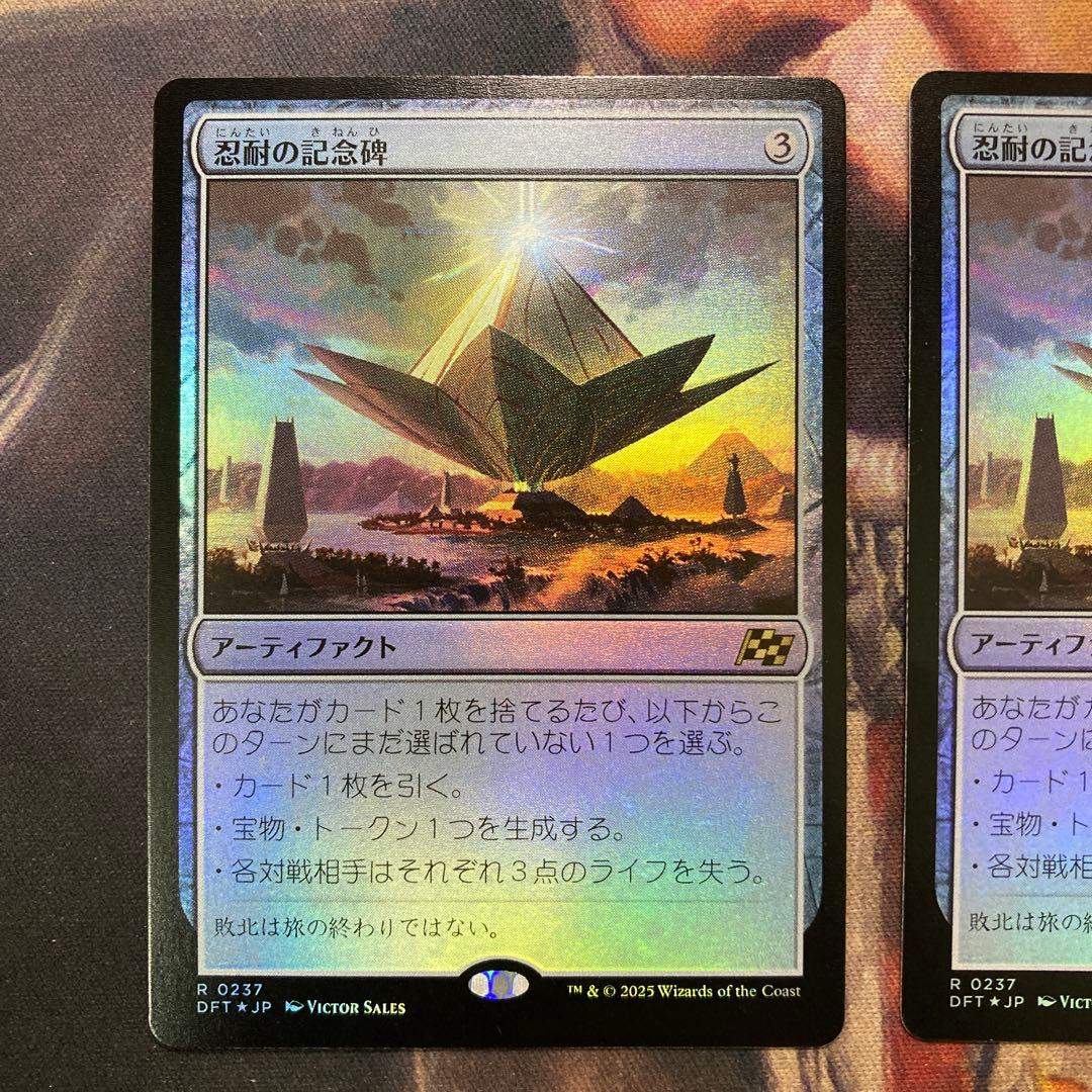 MTG 忍耐の記念碑 日foil2枚セット - メルカリ