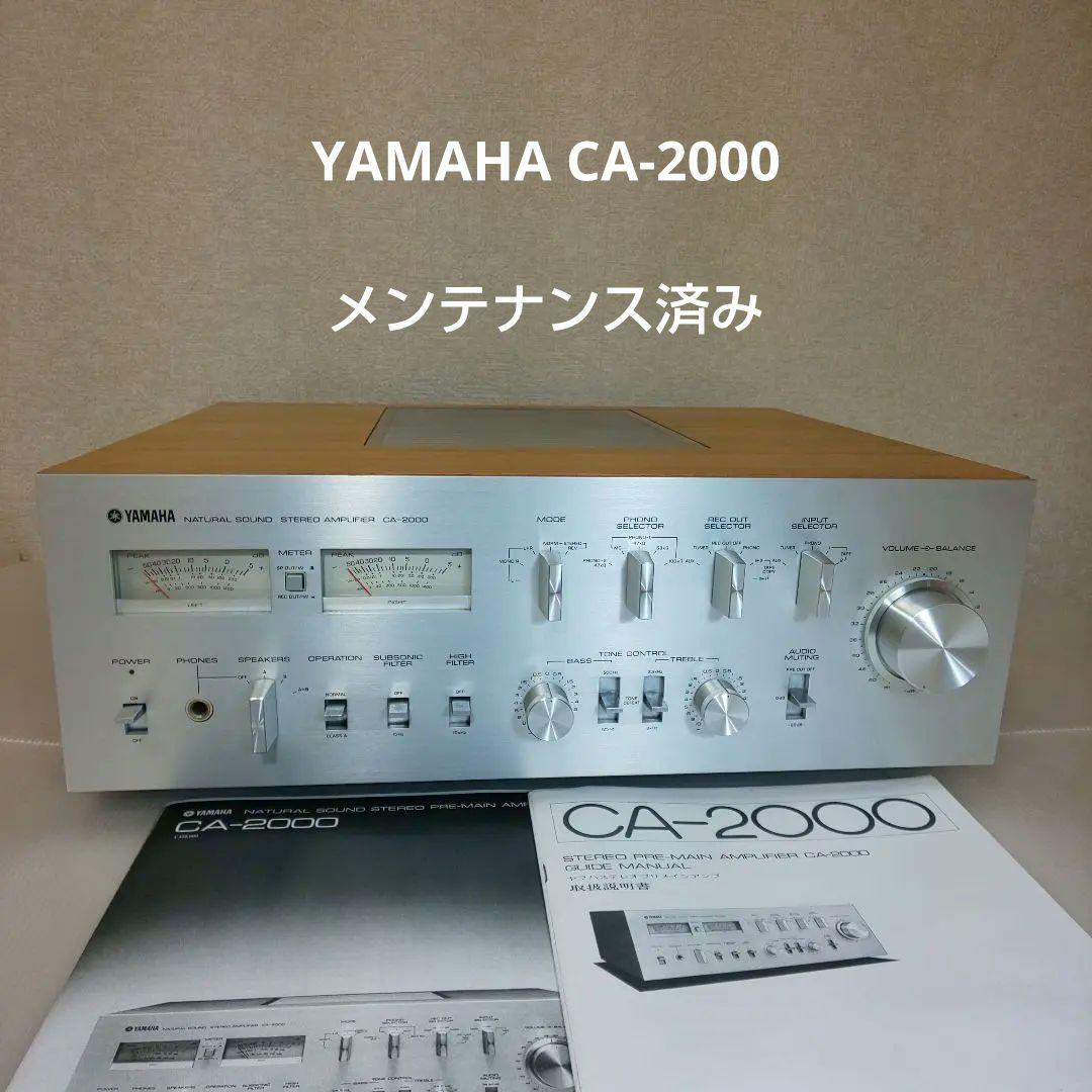 YAMAHA CA-2000メンテナンス品(一部訳有り) - メルカリ