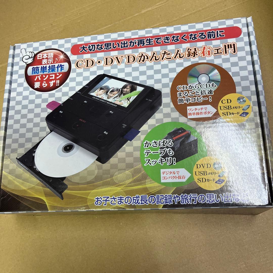 未使用品】とうしょう CD・DVDかんたん録右ェ門 DMR-0720 - メルカリ