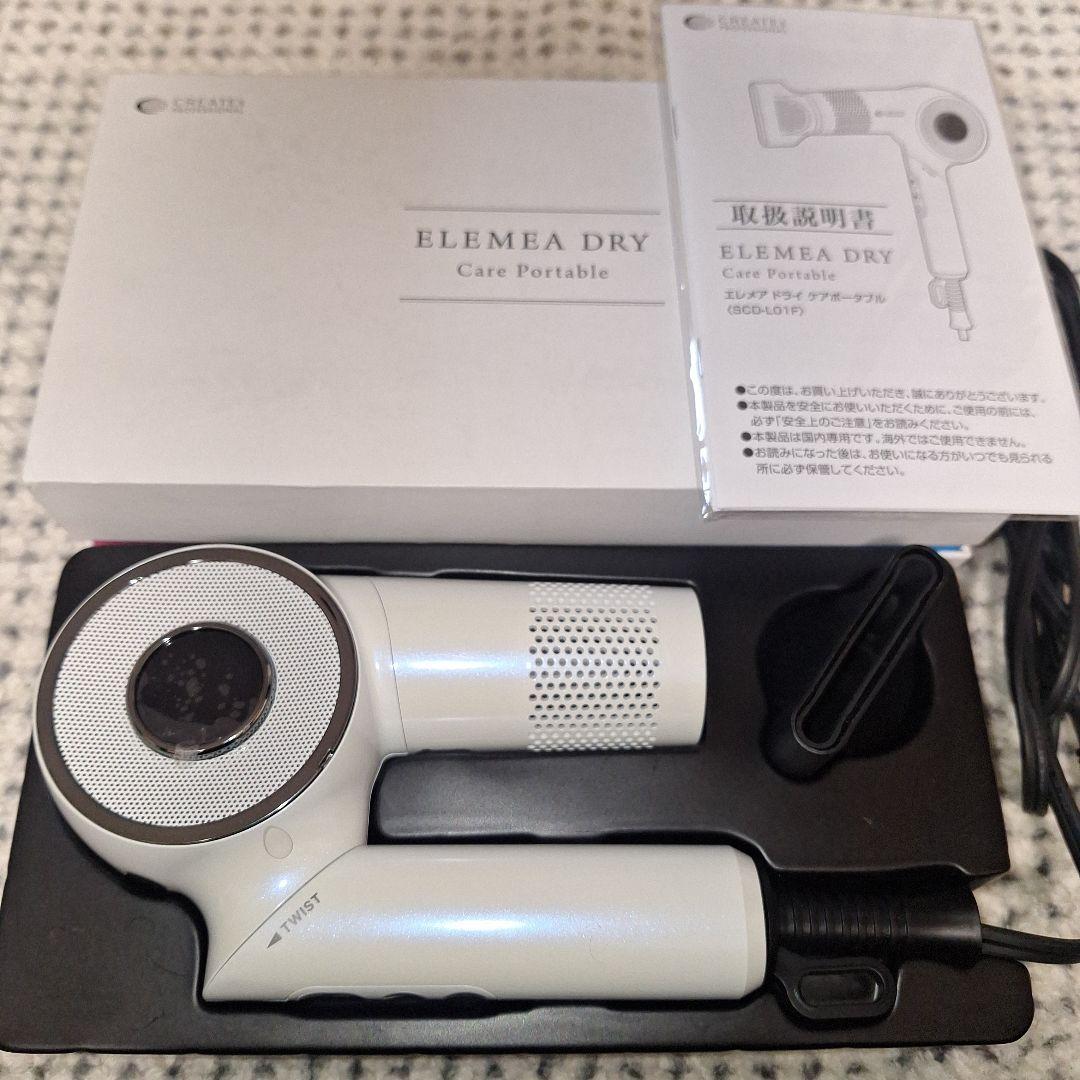 クレイツELEMEA DRY ポータブルヘアドライヤー 楽天市場】クレイツ エレメア ドライ ケアポータブル 1200W ドライヤー