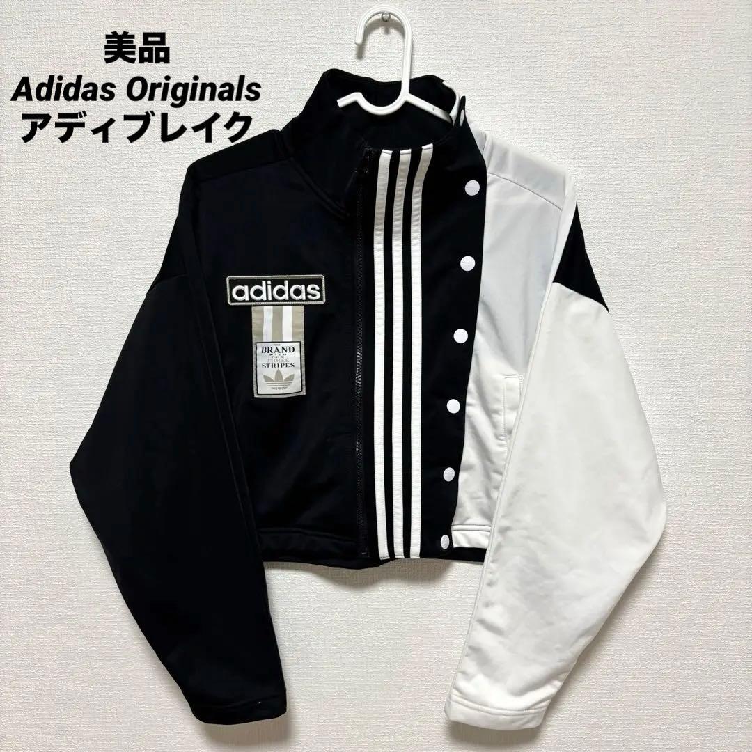 【美品】アディダスオリジナルス アディブレイク クロップドジャケット ショート丈 adidas（アディダス） デニムジャケット gジャン 総柄プリント
