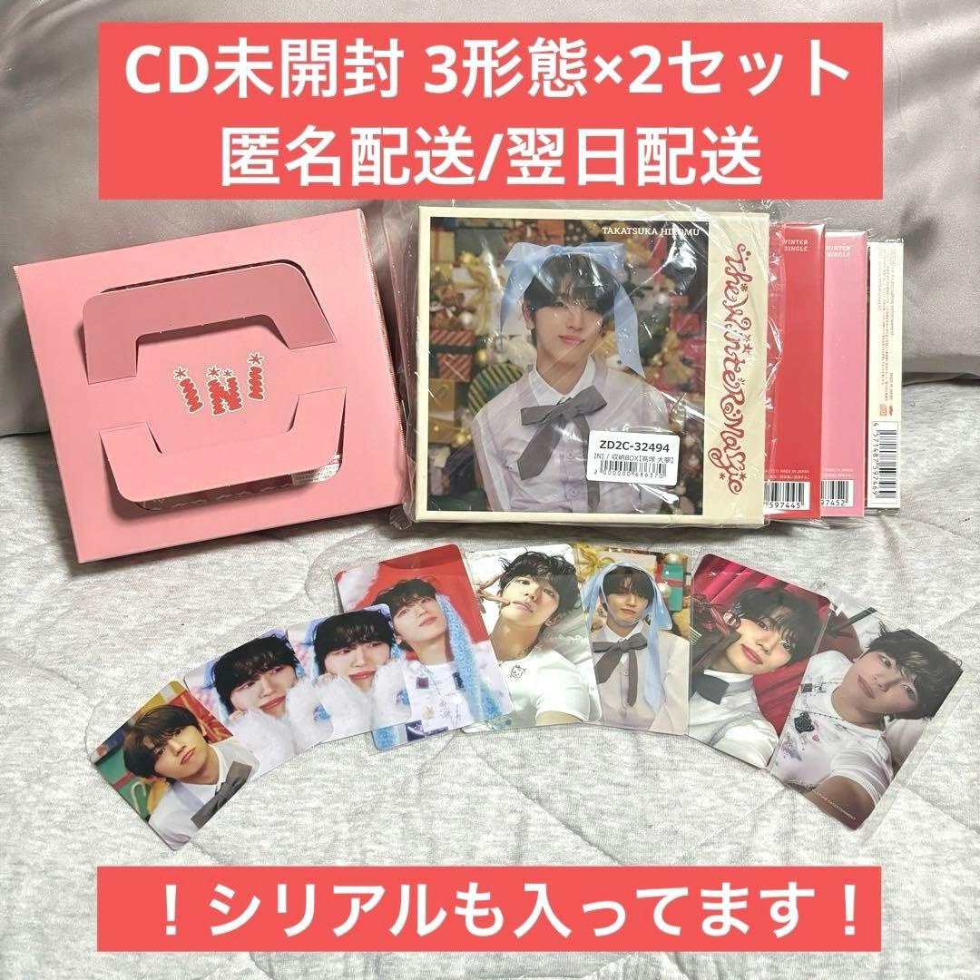 INI The winter magic 3形態 髙塚大夢 マジカルボックス THE WINTER MAGIC【CD MAXI】【+DVD】 | INI | UNIVERSAL MUSIC STORE