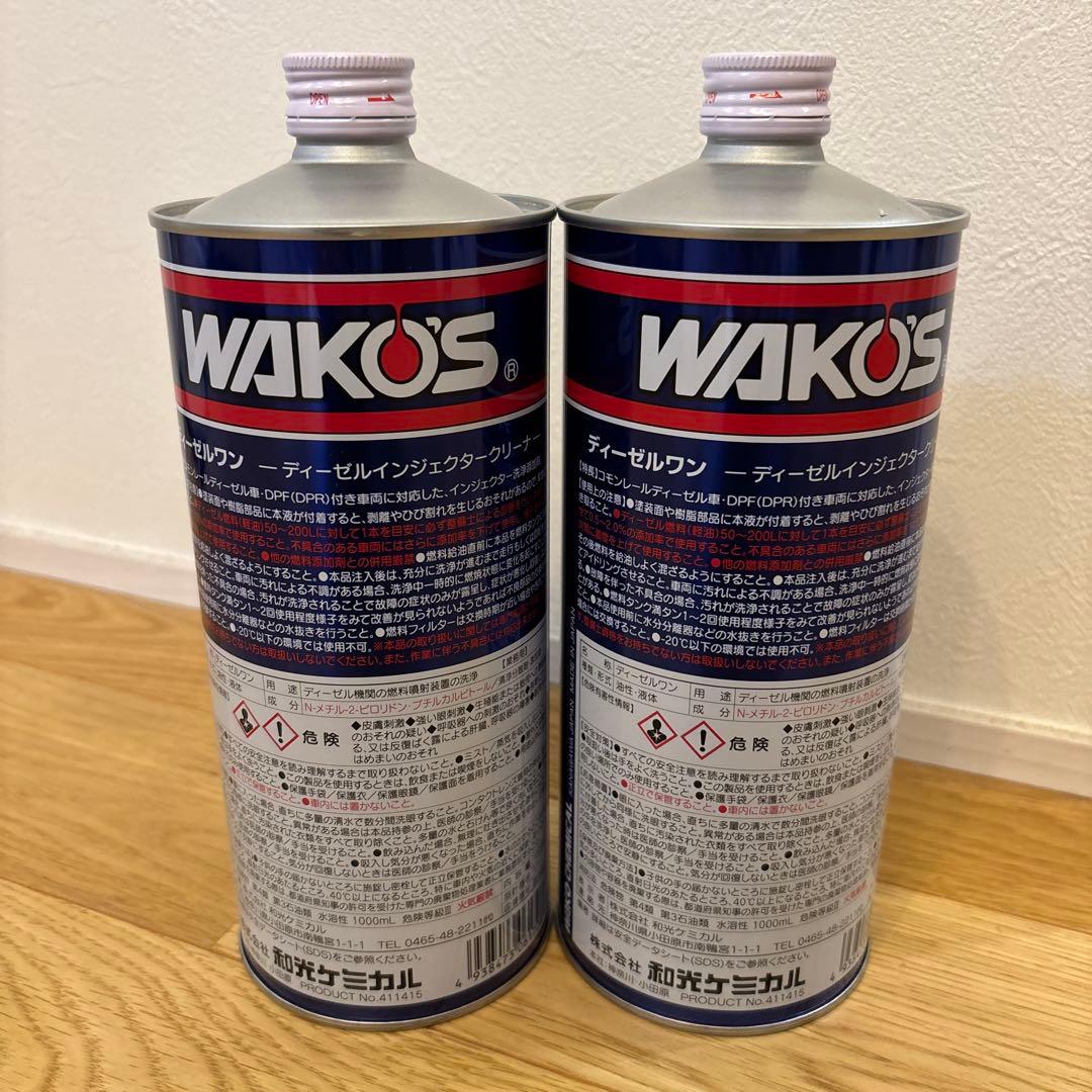 WAKO'S ディーゼルワン 1L 2本セット - メルカリ