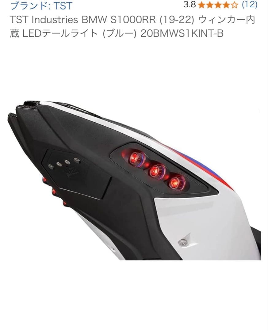  S1000RR TST IndustriesLEDテールライト TST In-Tail LED Integrated Tail Light | BMW S1000RR / M1000RR 2020