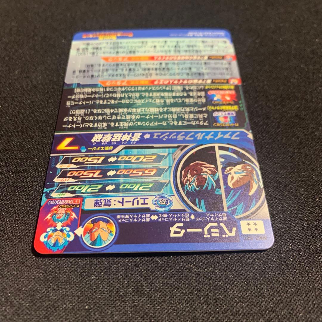 mm3-sec ベジータ