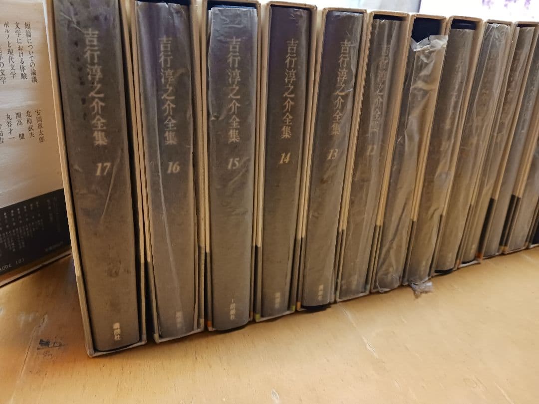 吉行淳之介全集17巻&別巻3巻&夢の車輪