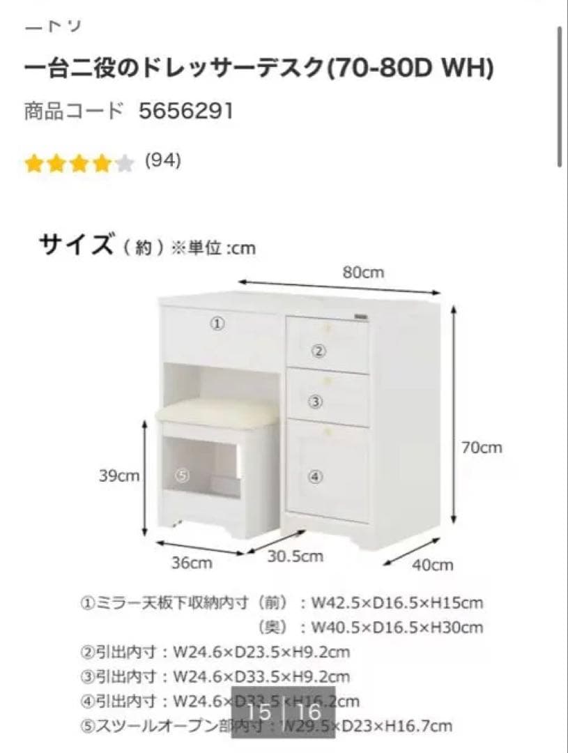 新品未使用未開封】ニトリ ホワイト ドレッサーデスク ミラー 椅子付き