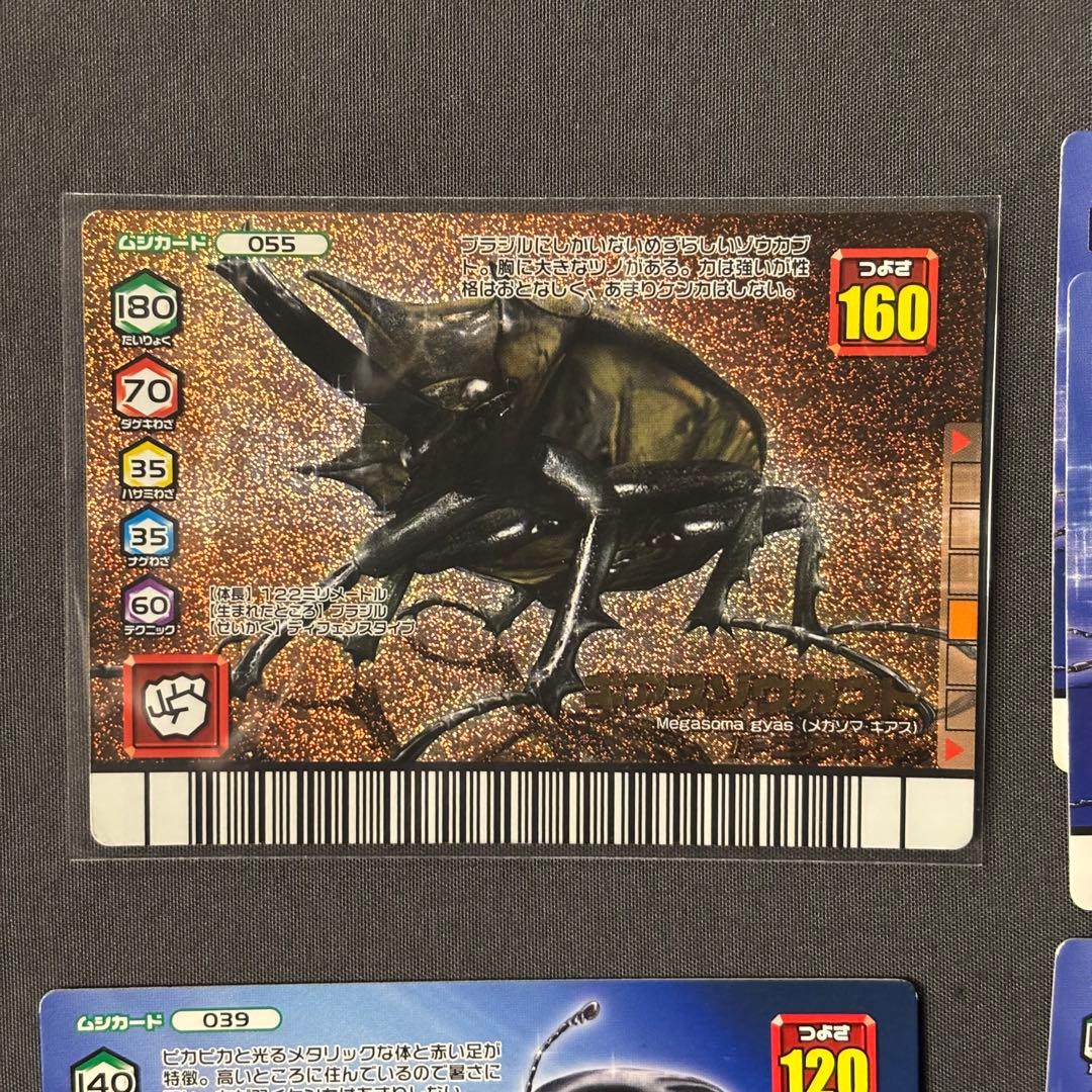 まとめ売り】 ムシキング ダイヤモンドブルー 銅レア含む13枚 - メルカリ