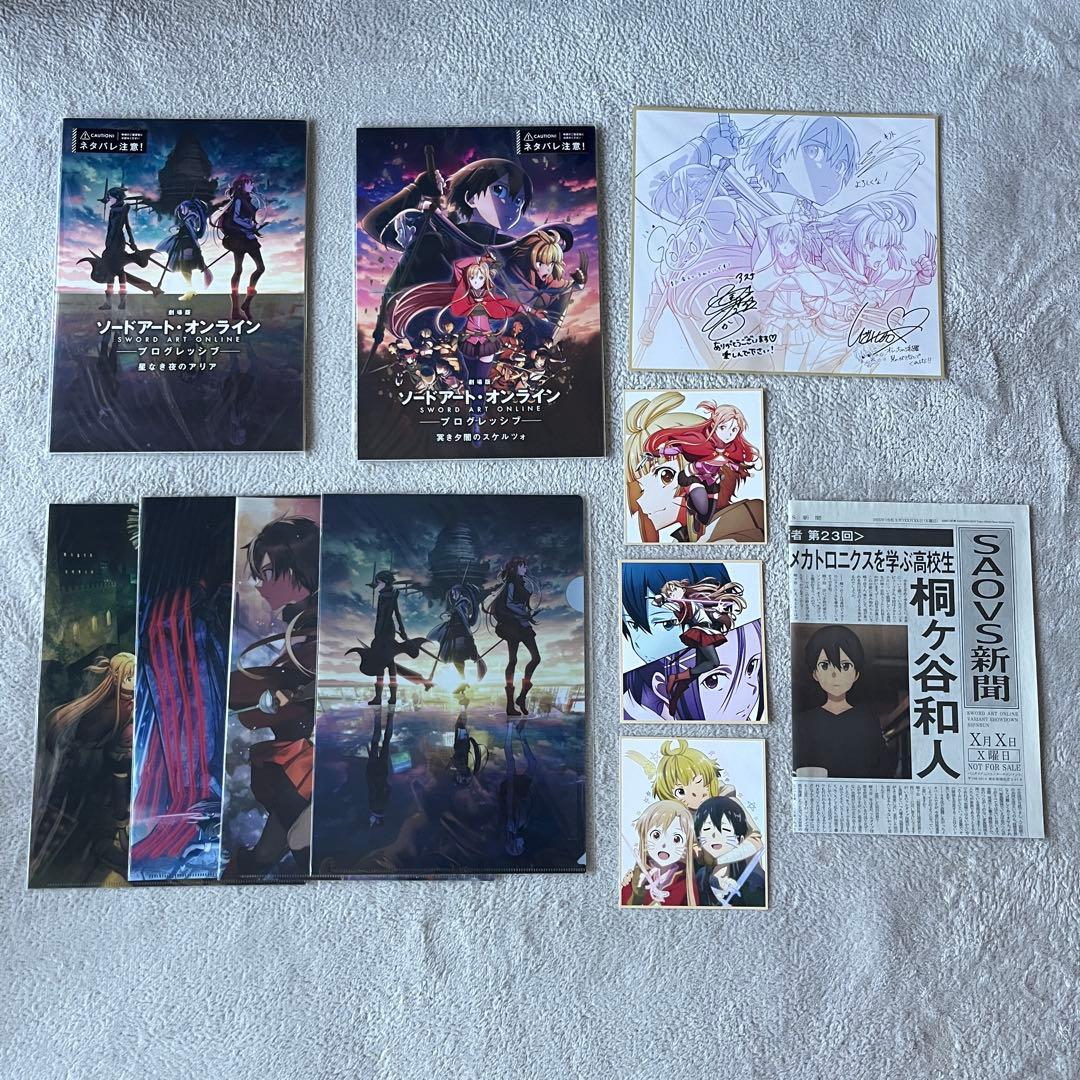ソードアート・オンライン パンフレット 入場者特典 クリアファイル