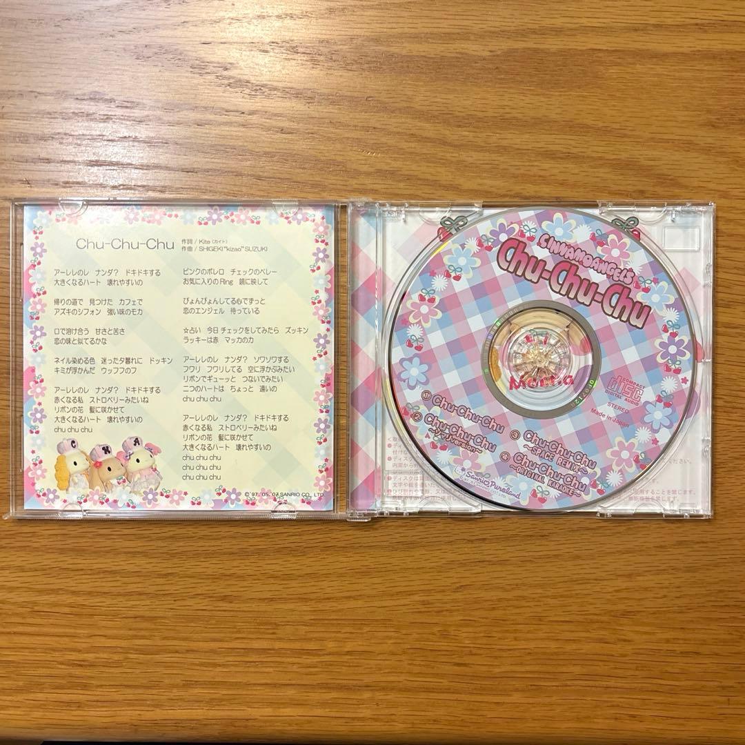 2007年物‼️】シナモンエンジェルズ Chu-Chu-Chu - メルカリ