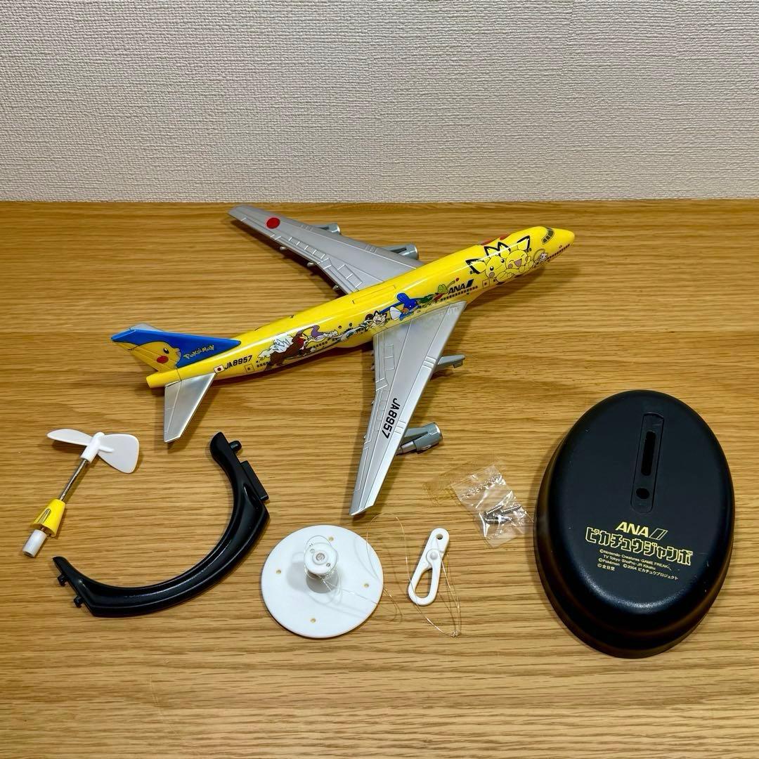 ピカチュウジャンボ ANA ×ポケモン コラボ 飛行機モデル トミー製 レア